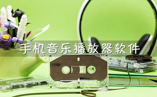���ֲ������ĸ��������������_���ֲ�����app����_�ֻ����ֲ�������������