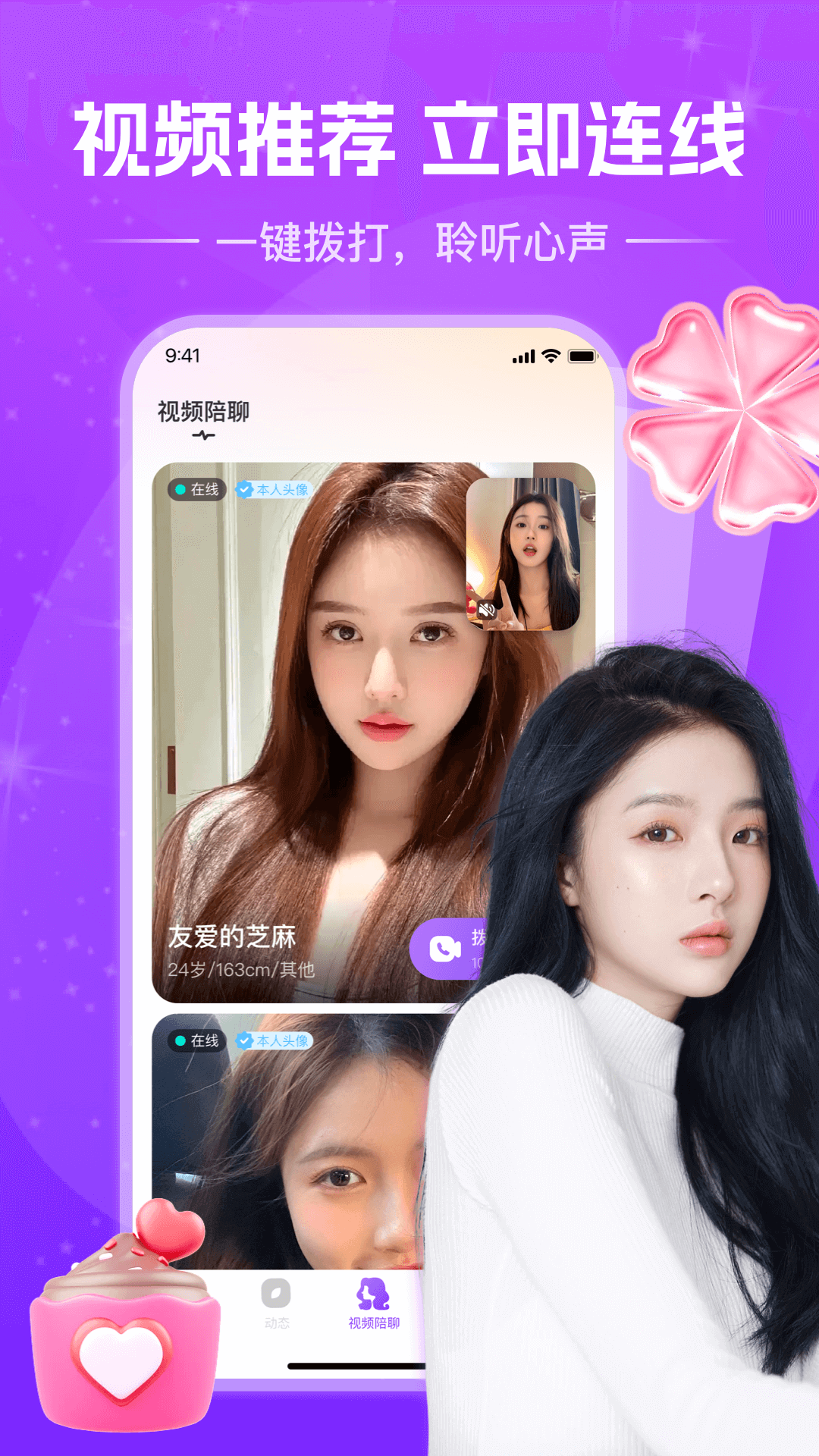 ��ҹappv5.9.9��ͼ2