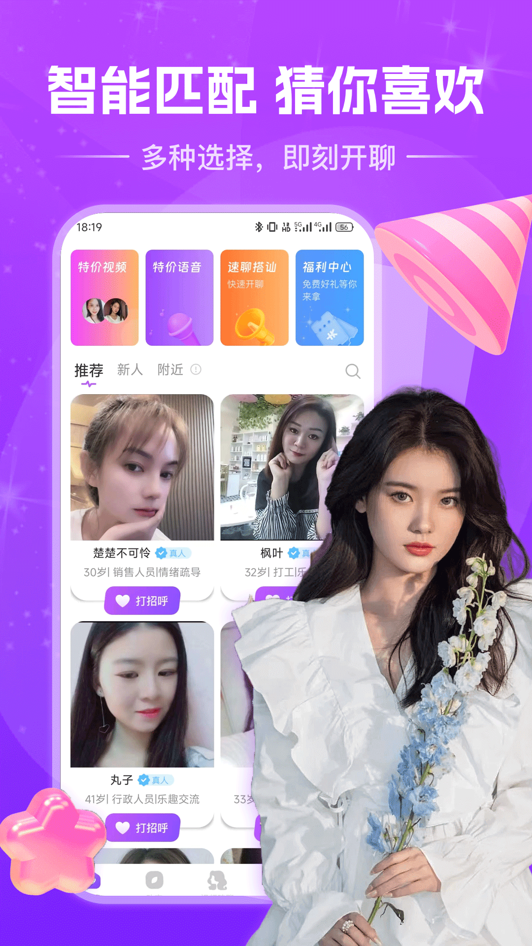 ��ҹappv5.9.9��ͼ4