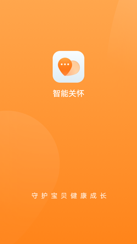 ���ܹػ�app��ͼ0
