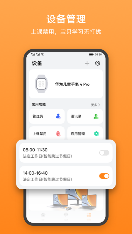 ���ܹػ�app��ͼ3