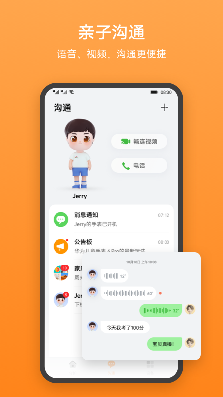 ���ܹػ�app��ͼ2