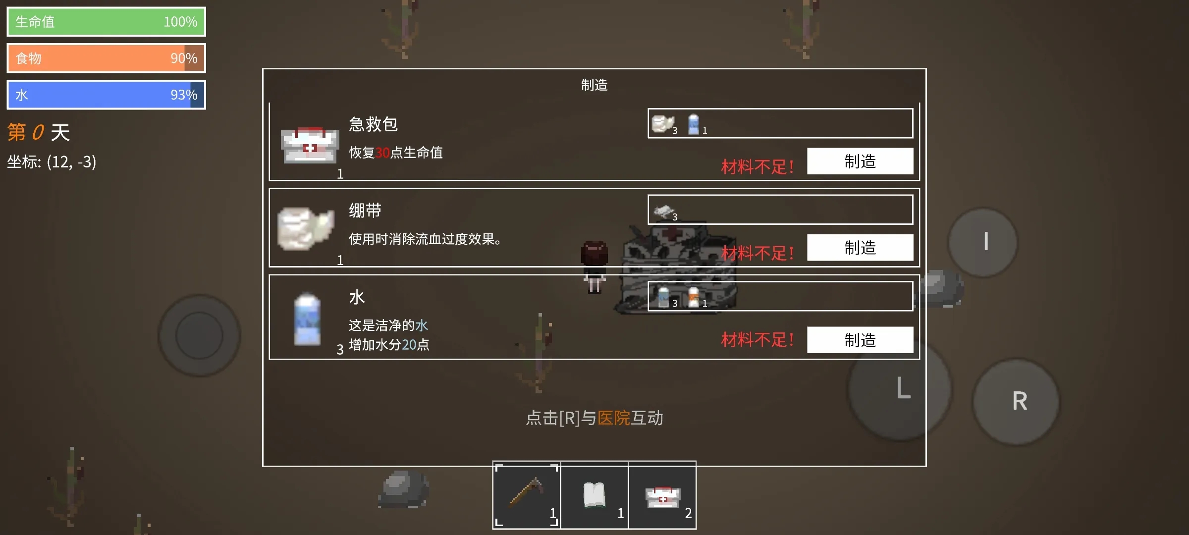 ����������Ϸ���İ�Waiting - SURVIVAL��ͼ0