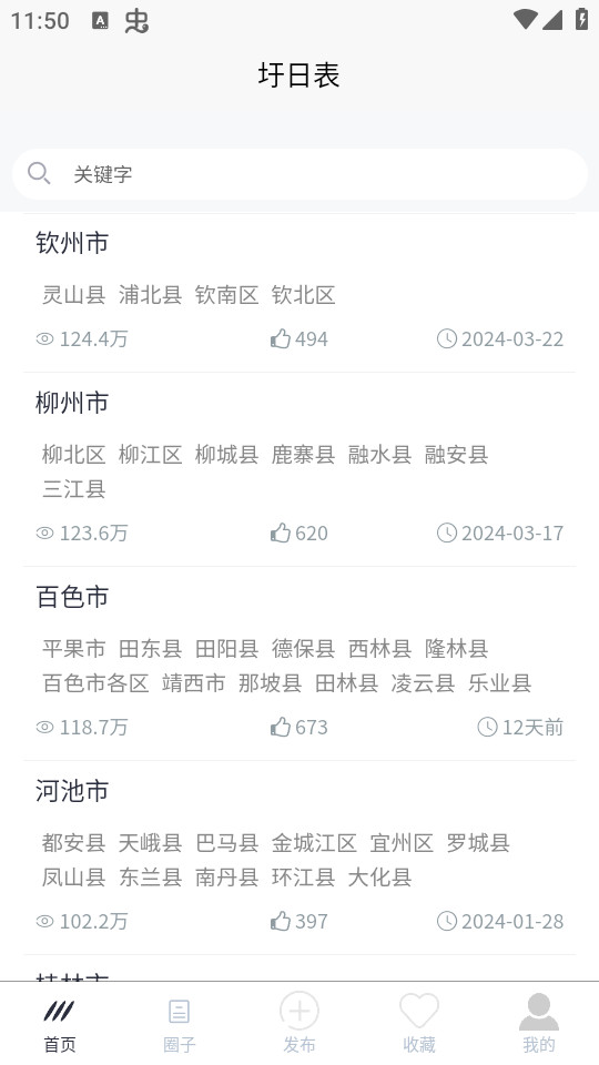 ���ձ�v2.1.16��ͼ5