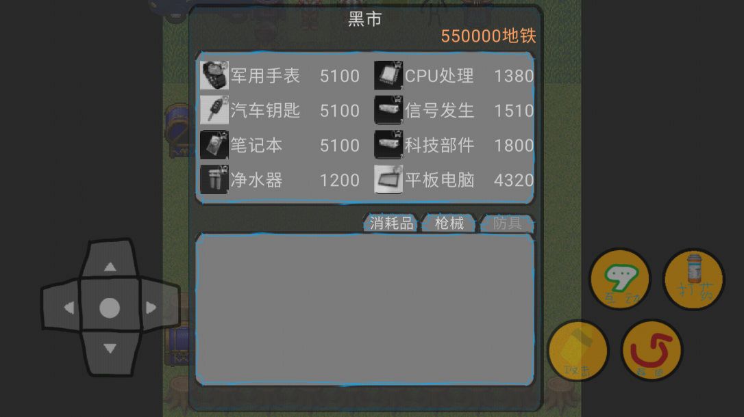 地铁逃生像素版狗头游戏截图0
