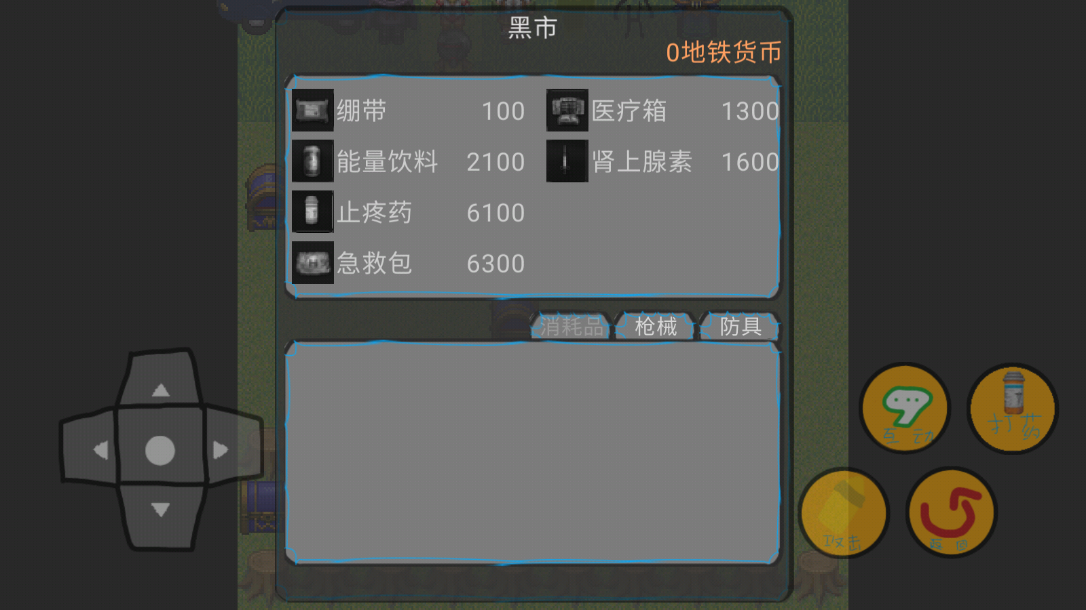 地铁逃生像素版狗头游戏截图1