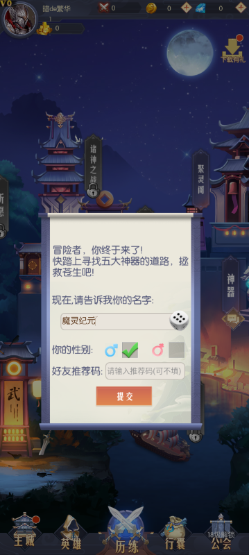 魔灵纪元官方版截图2