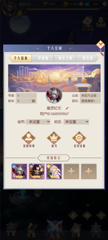 魔灵纪元官方版截图4