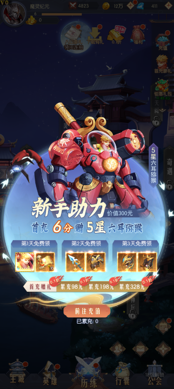 魔灵纪元官方版截图3