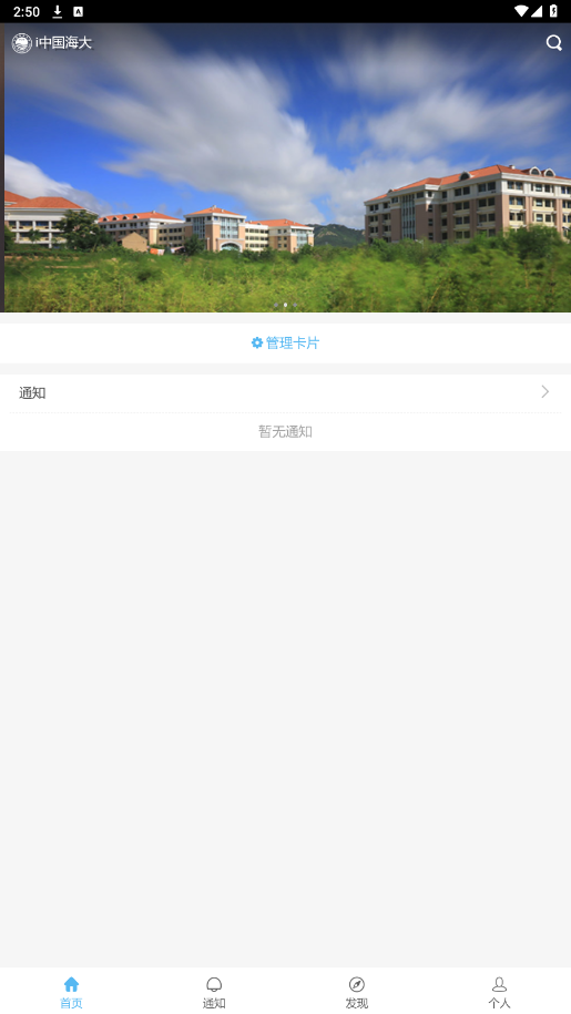 i�й�����appv2.0.3 ���°��ͼ2