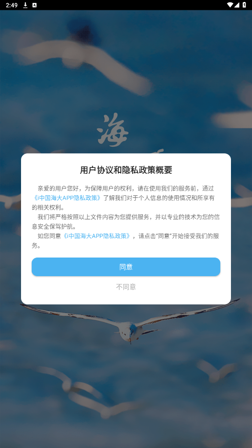 i�й�����appv2.0.3 ���°��ͼ7
