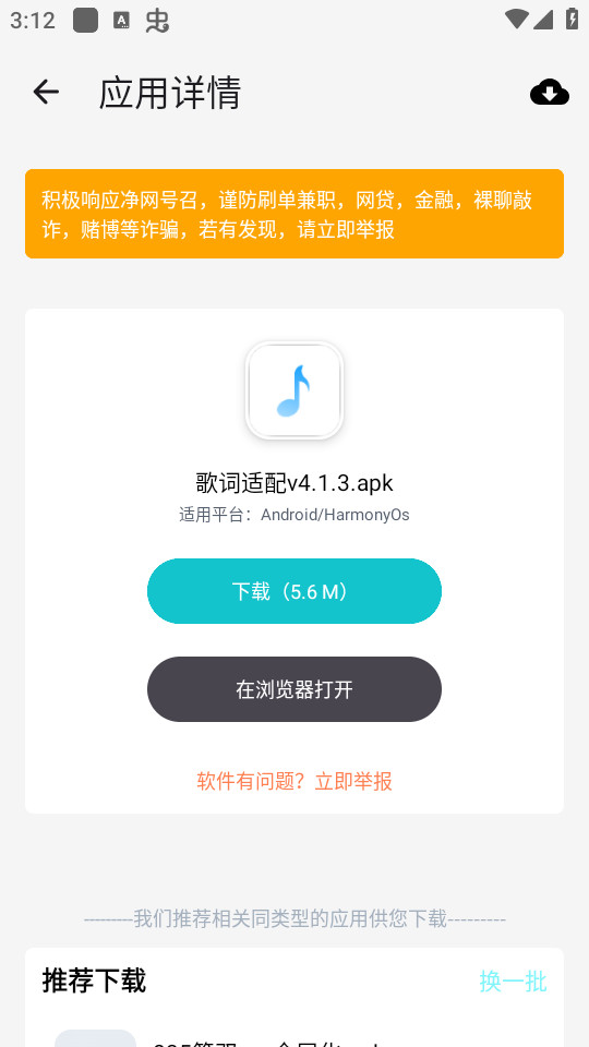 ����Ӧ��v1.8.2��ͼ1