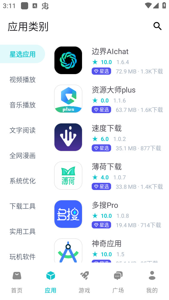 ����Ӧ��v1.8.2��ͼ4