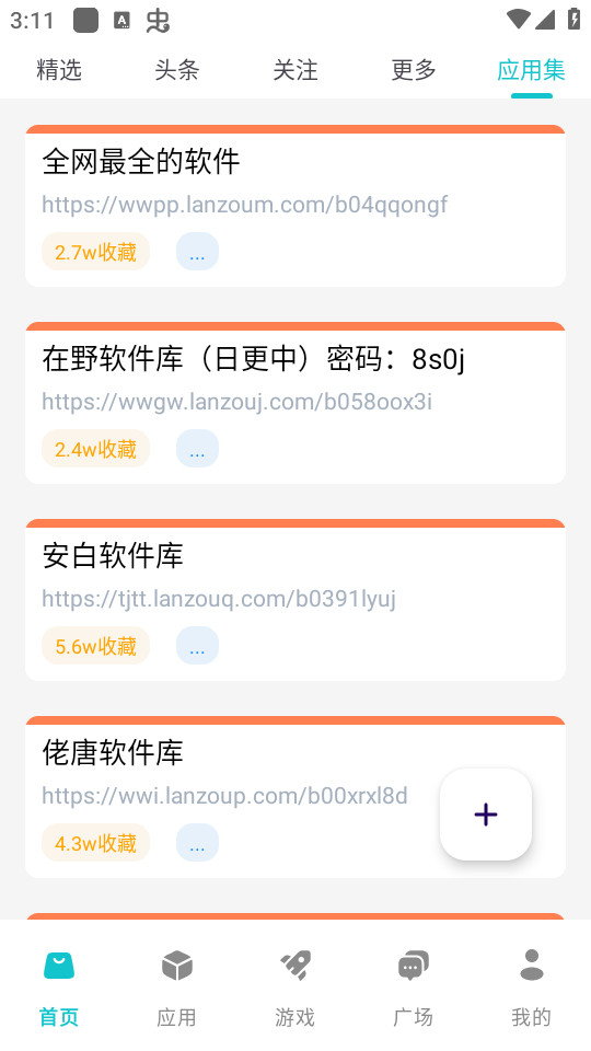 ����Ӧ��v1.8.2��ͼ2