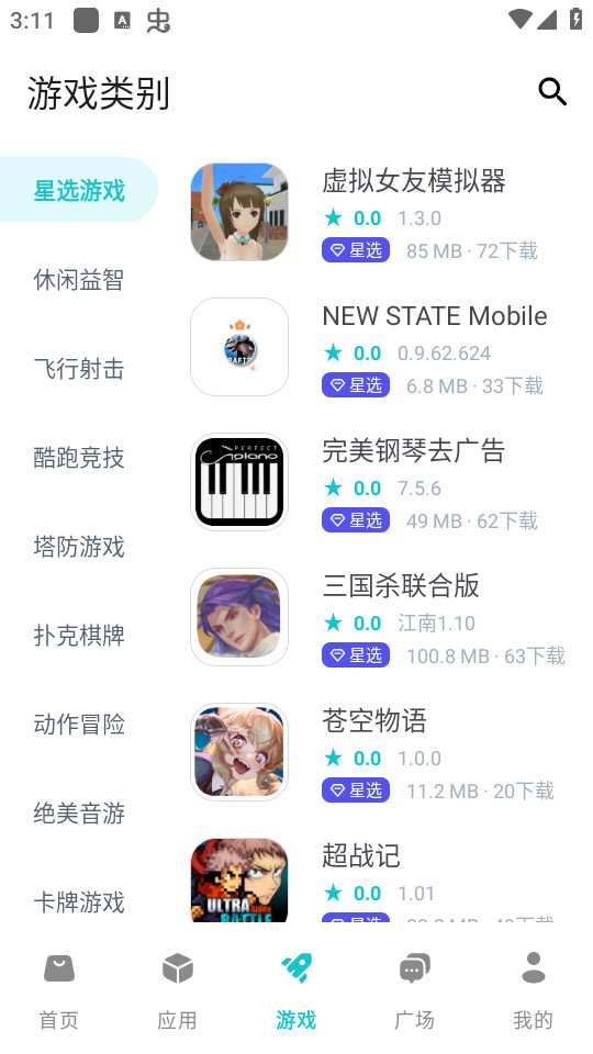 ����Ӧ��v1.8.2��ͼ5
