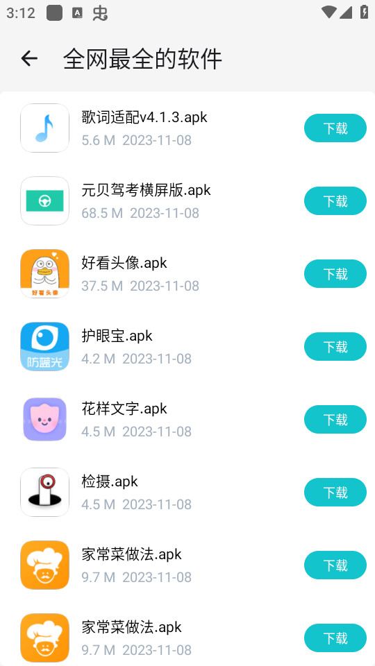����Ӧ��v1.8.2��ͼ0