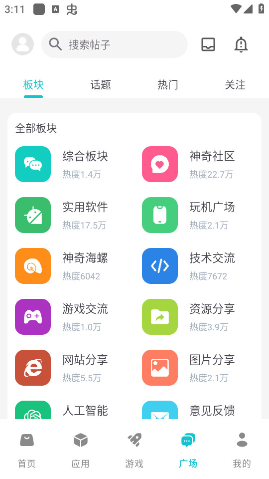 ����Ӧ��v1.8.2��ͼ6