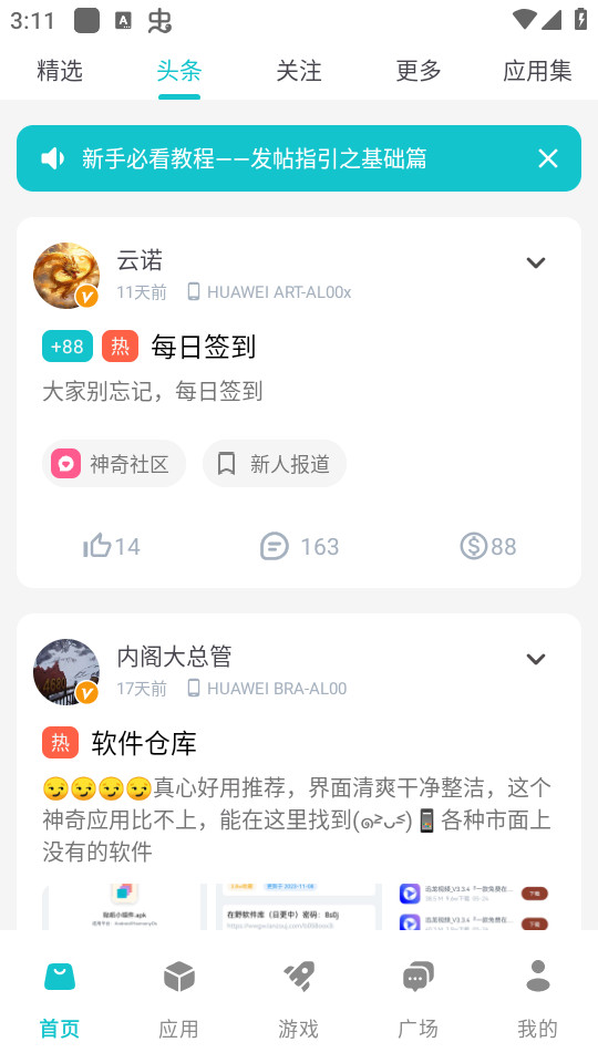 ����Ӧ��v1.8.2��ͼ7