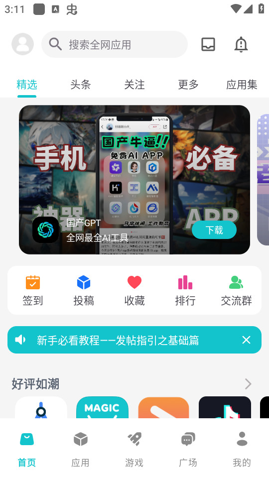 ����Ӧ��v1.8.2��ͼ8