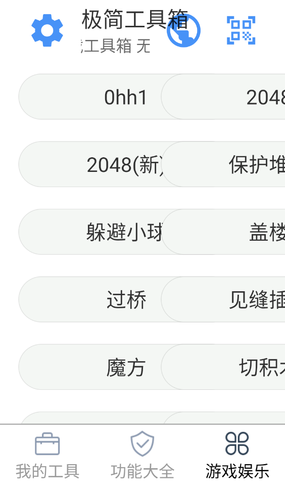 ���򹤾���app��ͼ4