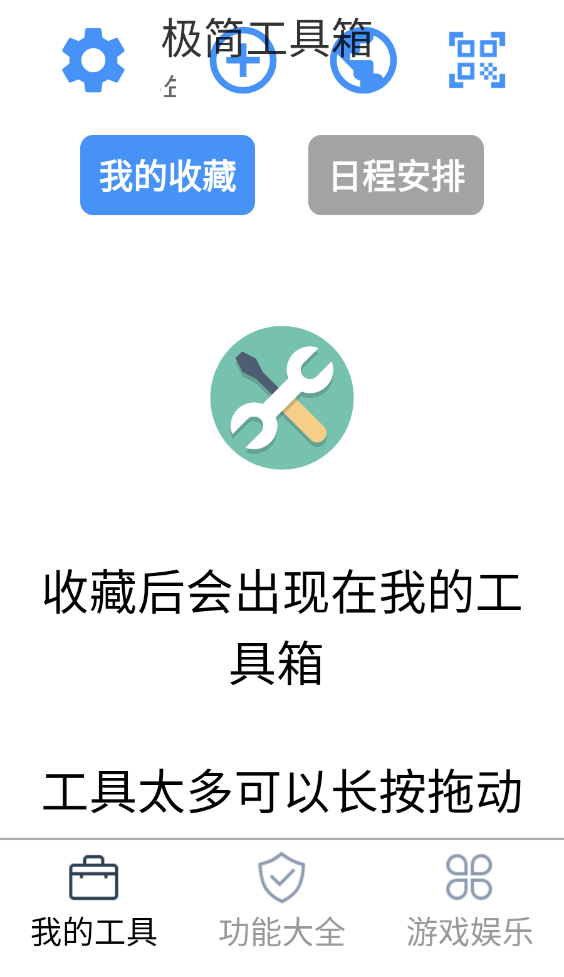 ���򹤾���app��ͼ3