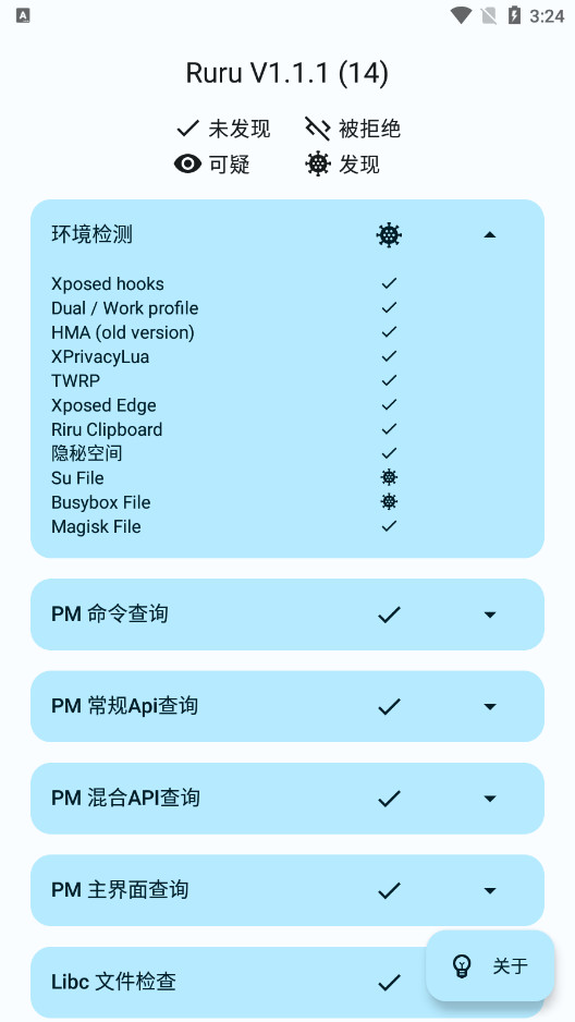 ruru��������°�v1.1.1 ��׿���ͼ1