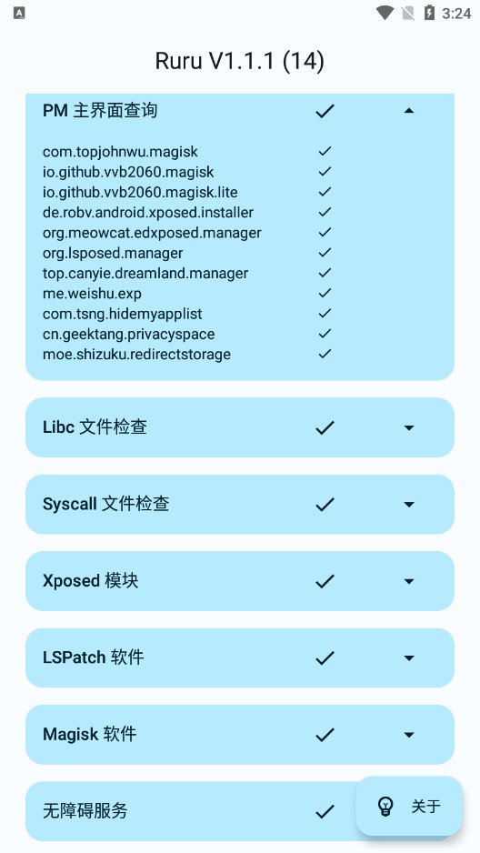 ruru��������°�v1.1.1 ��׿���ͼ5