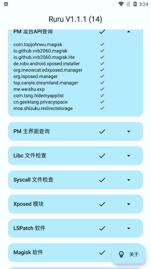 ruru��������°�v1.1.1 ��׿���ͼ4