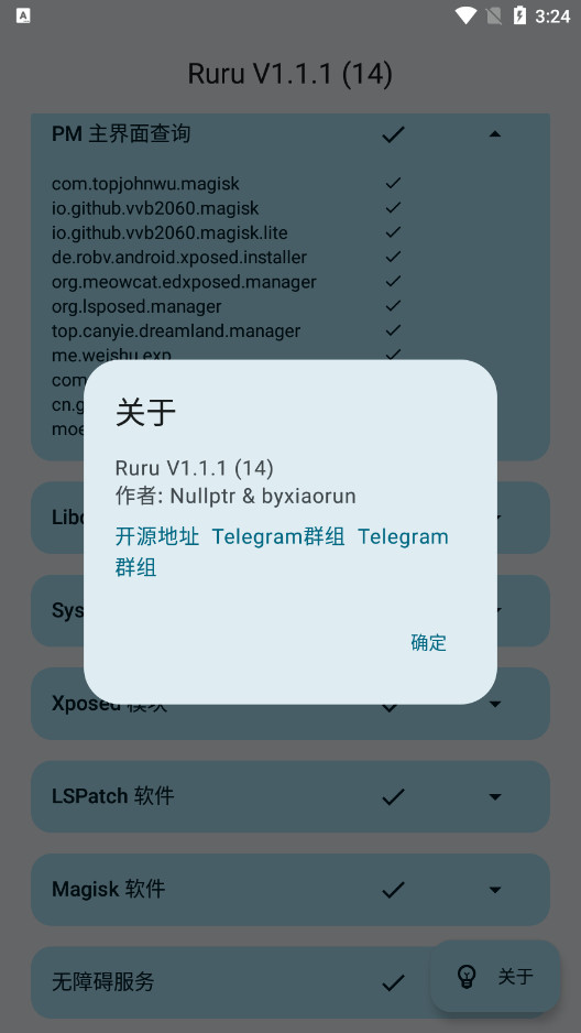 ruru��������°�v1.1.1 ��׿���ͼ6
