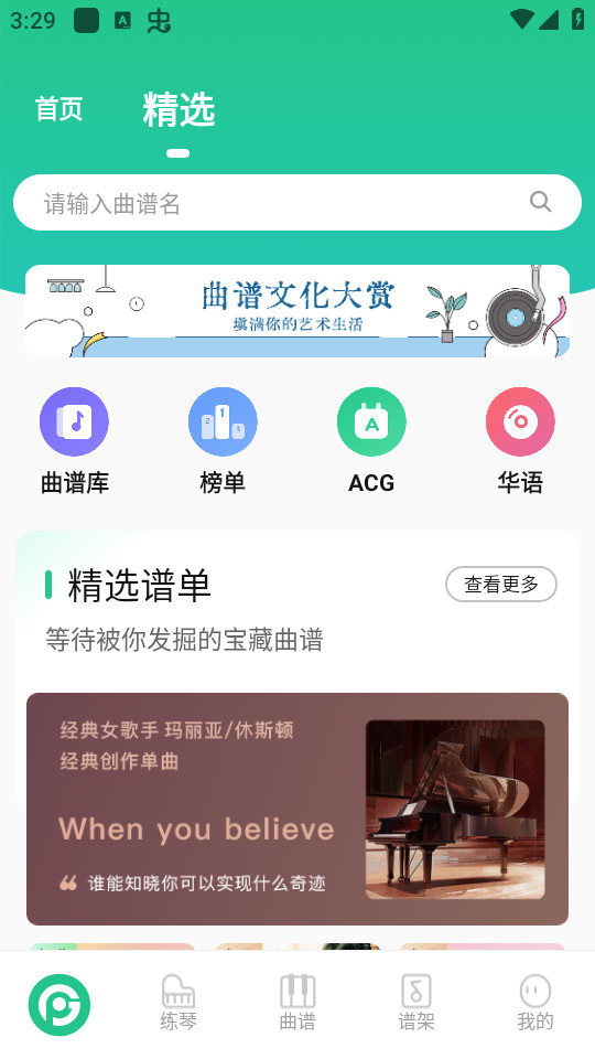 ����ͨappv1.0��ͼ4