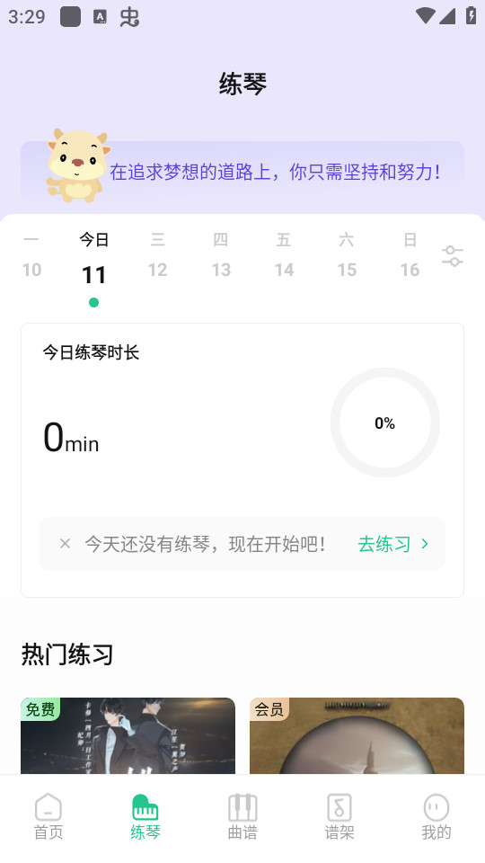 ����ͨappv1.0��ͼ5