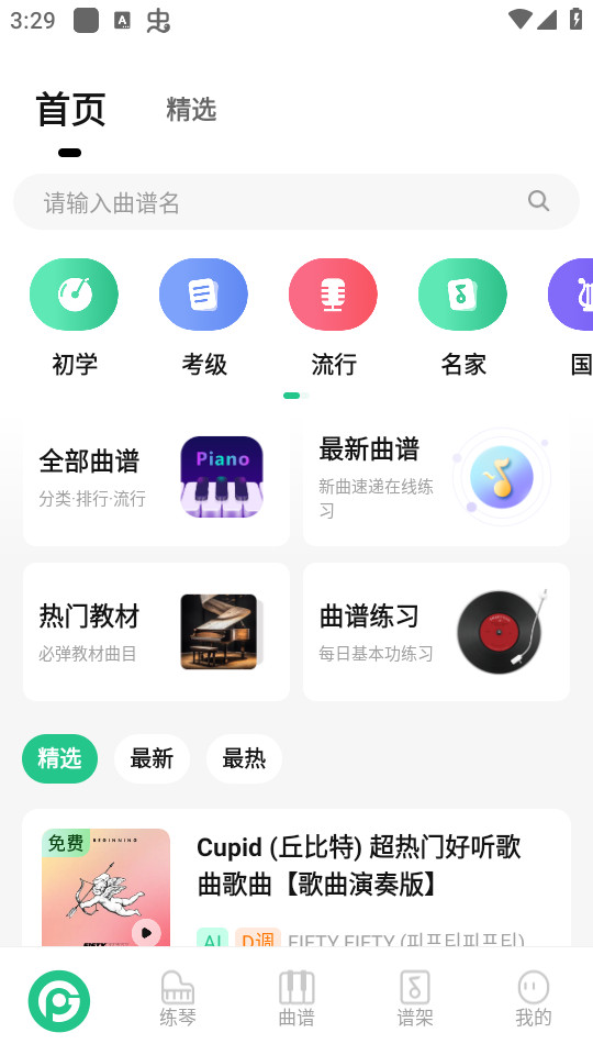����ͨappv1.0��ͼ2
