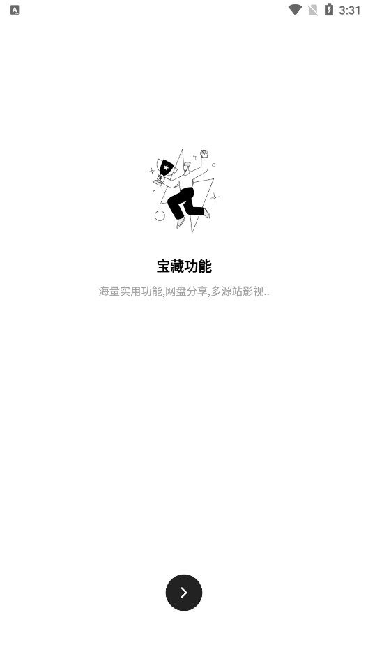 ����ռ���ss���Ŵ�ȫ����v2.0.5 �ٷ����ͼ1