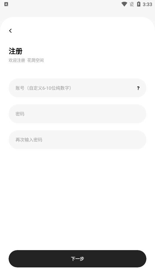 ����ռ���ss���Ŵ�ȫ����v2.0.5 �ٷ����ͼ4