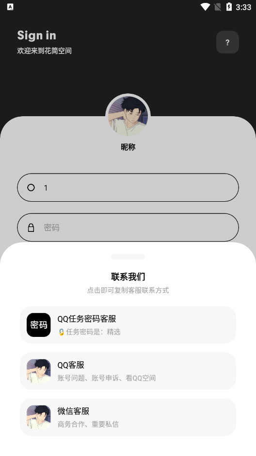 ����ռ���ss���Ŵ�ȫ����v2.0.5 �ٷ����ͼ5