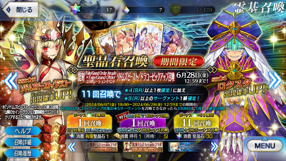 FateGO�շ��ٷ��������ͼ0