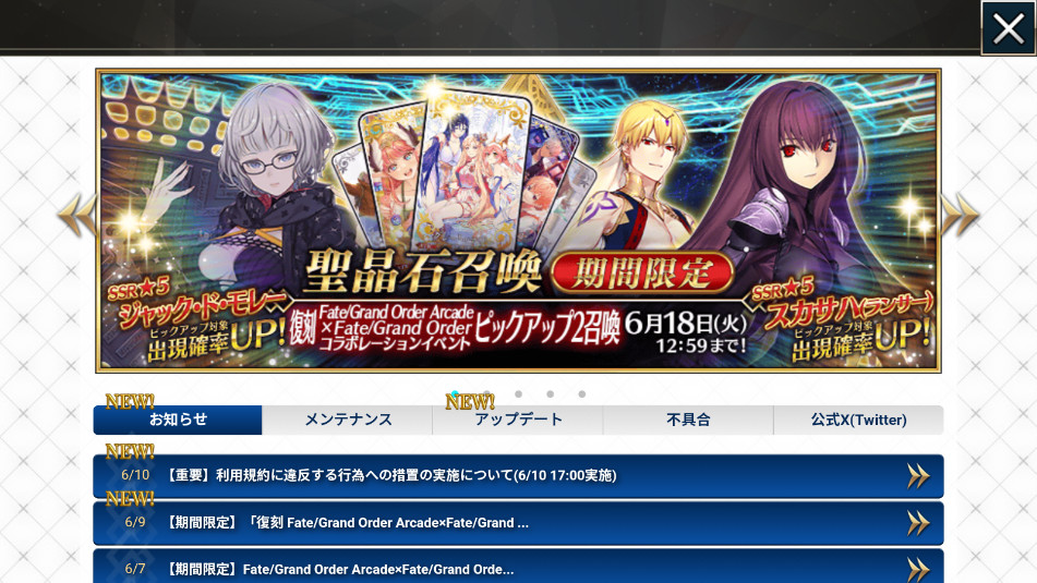 FateGO�շ��ٷ��������ͼ1