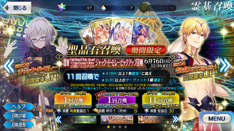 FateGO�շ��ٷ��������ͼ2