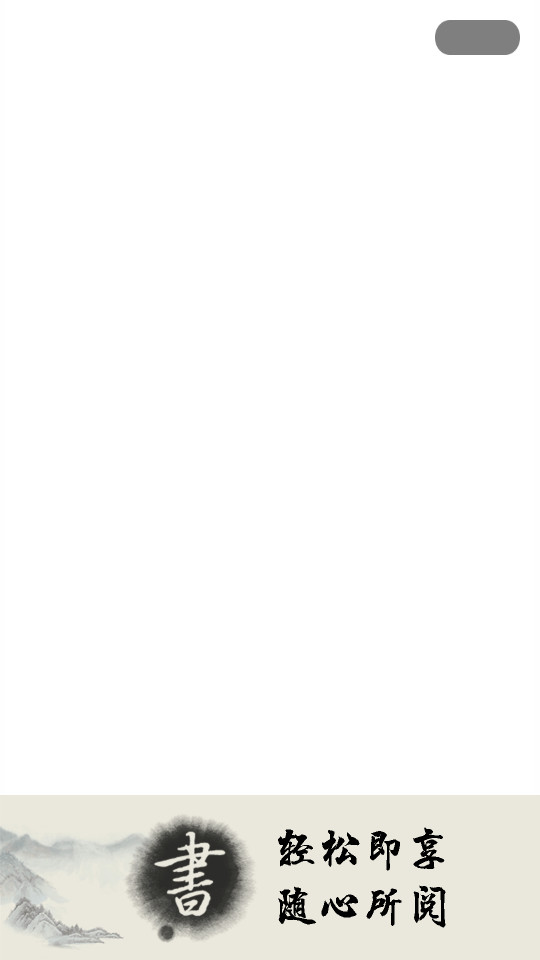 ����������Ķ�appv1.0.1��ͼ0
