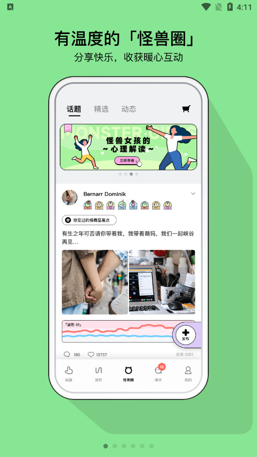 С����MONSTER PUB�ٷ���v5.3.3 ���°汾��ͼ2