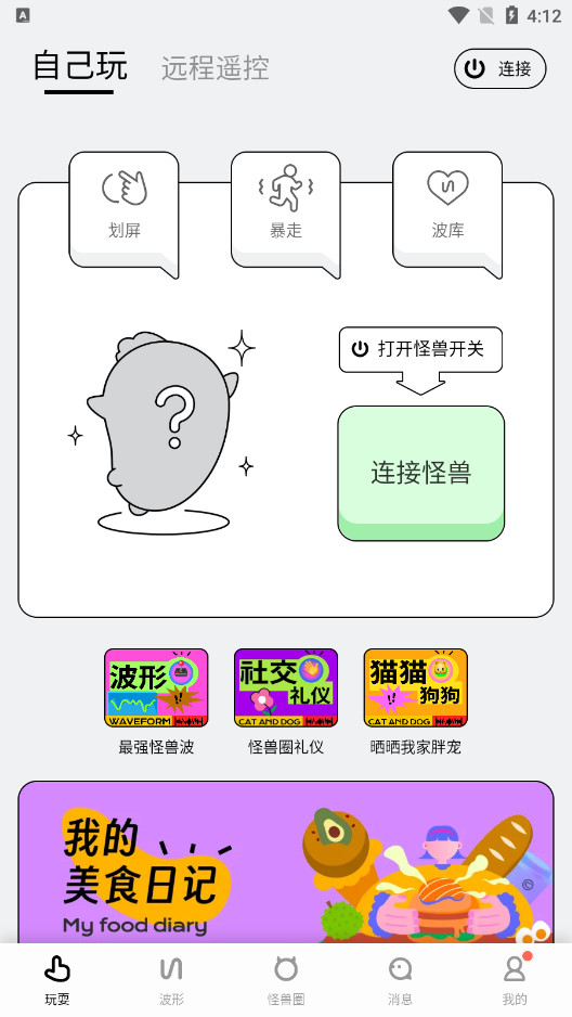 С����MONSTER PUB�ٷ���v5.3.3 ���°汾��ͼ8