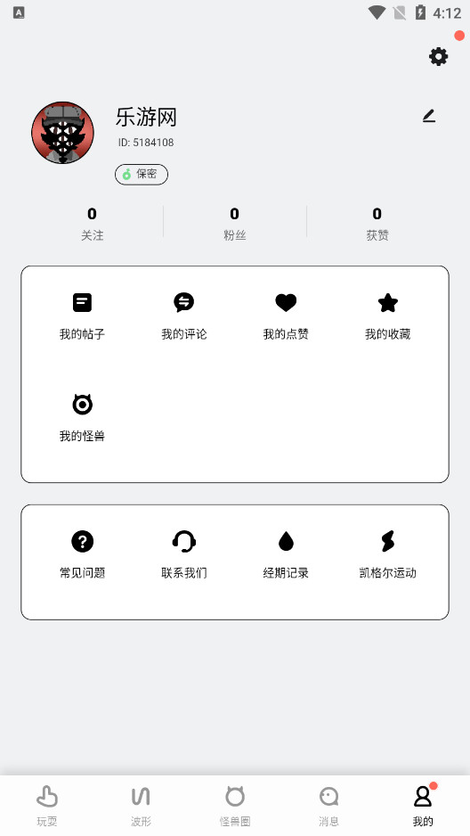 С����MONSTER PUB�ٷ���v5.3.3 ���°汾��ͼ9