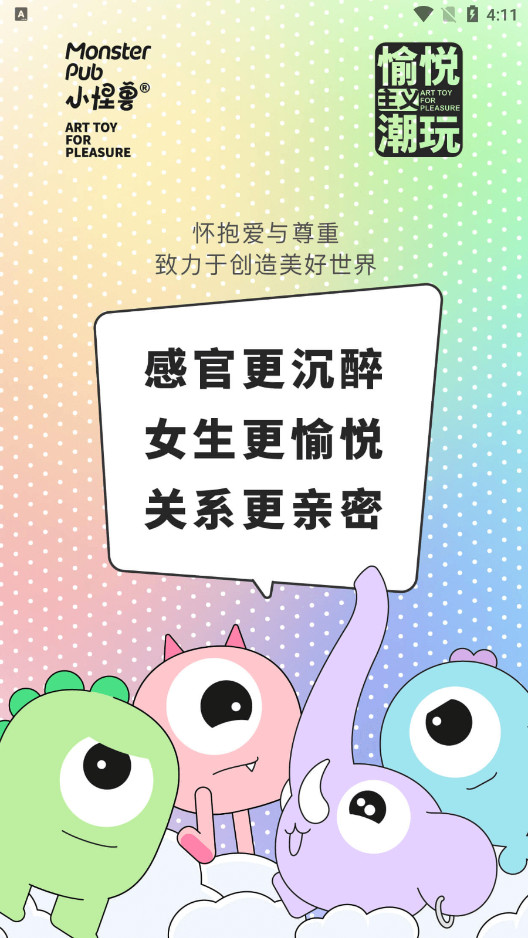 С����MONSTER PUB�ٷ���v5.3.3 ���°汾��ͼ1