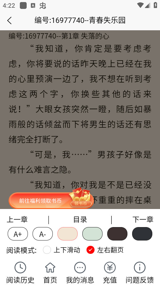 ����Ķ���Ѱ�v4.0.1 �ٷ����ͼ2