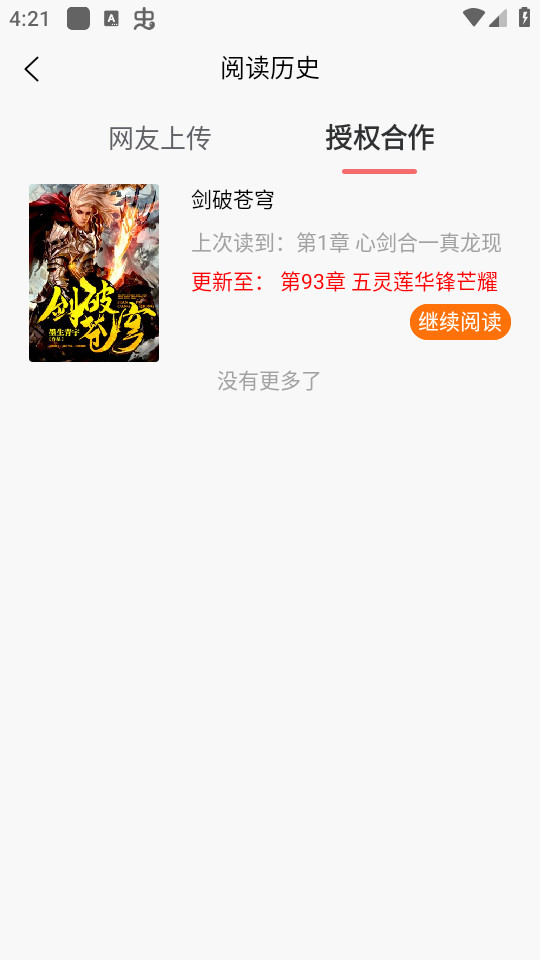 ����Ķ���Ѱ�v4.0.1 �ٷ����ͼ6