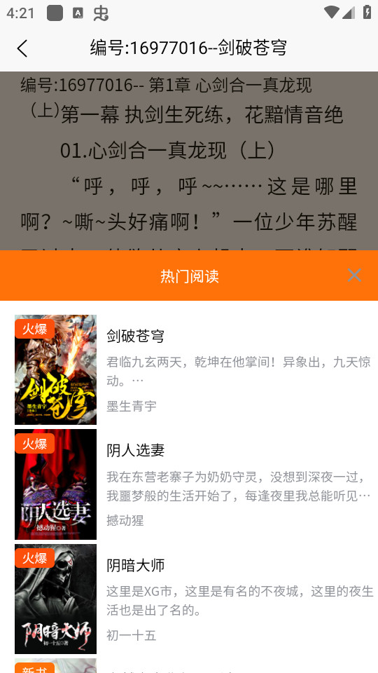 ����Ķ���Ѱ�v4.0.1 �ٷ����ͼ8