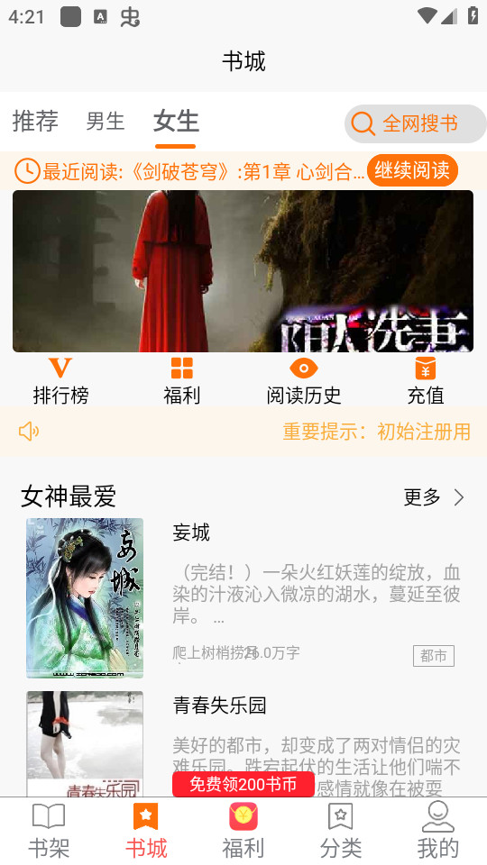 ����Ķ���Ѱ�v4.0.1 �ٷ����ͼ10
