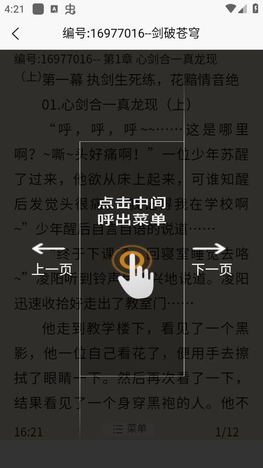 ����Ķ���Ѱ�v4.0.1 �ٷ����ͼ12