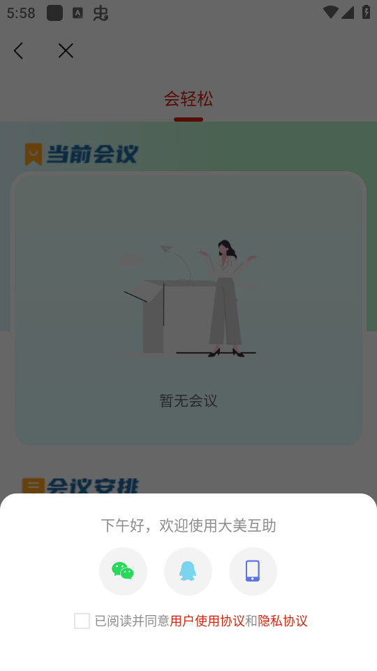 ���������ͻ���v2.6.8��ͼ2