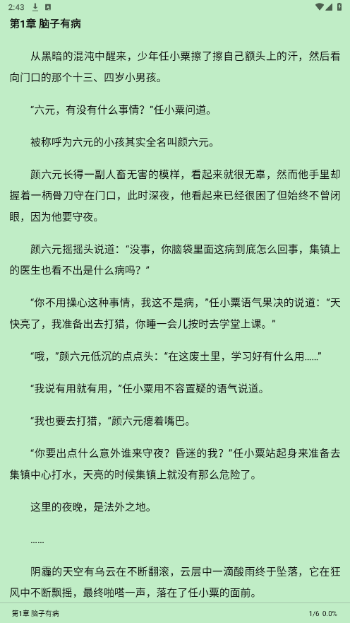 С˵����app�޹���v20.2.3��ͼ1